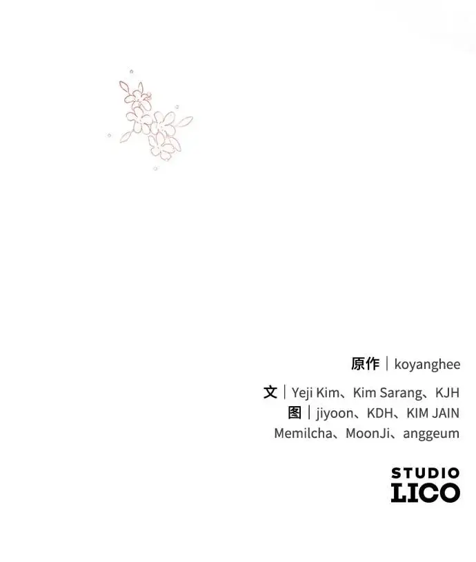 漫画《武林高手转生后宫小主》[第3话] 那件事吗？第103张图