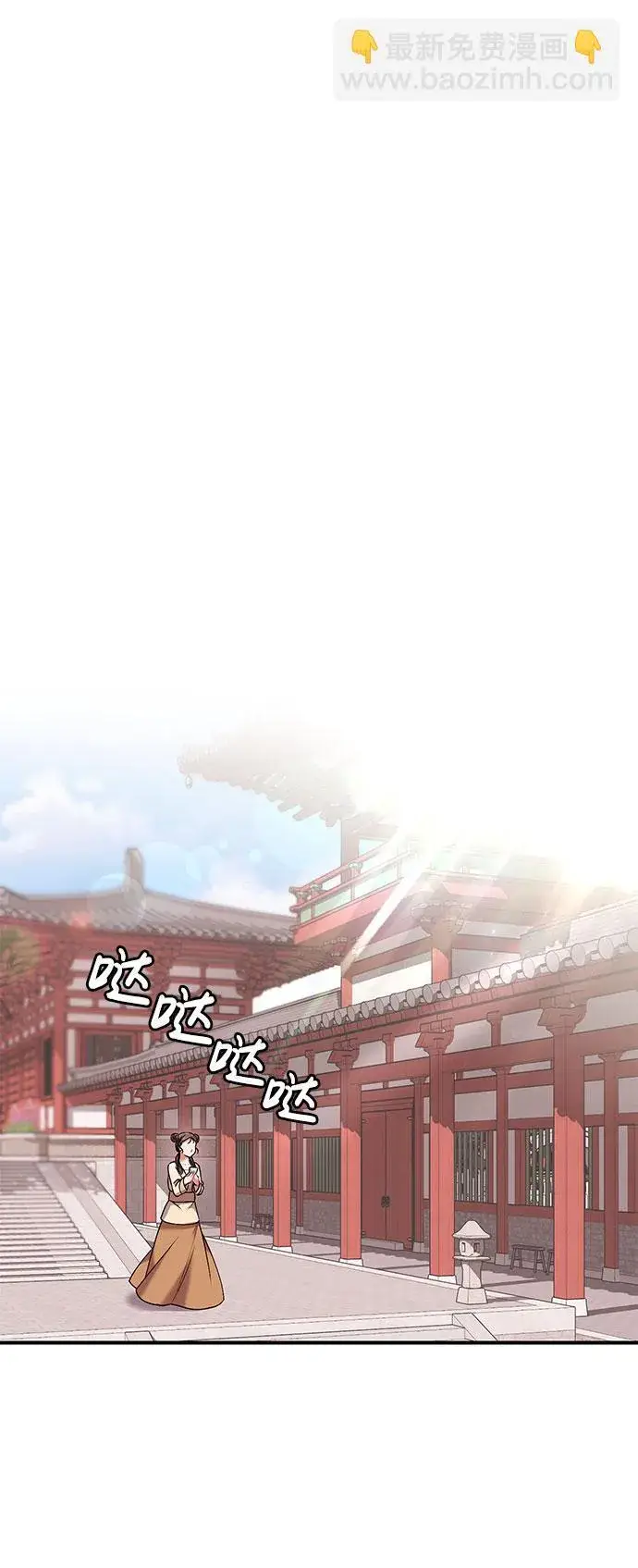 漫画《武林高手转生后宫小主》[第3话] 那件事吗？第16张图