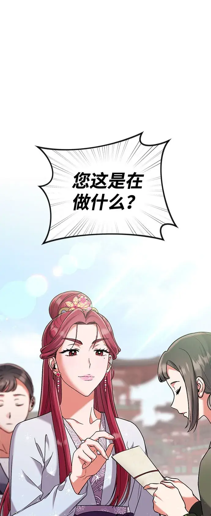 漫画《武林高手转生后宫小主》[第3话] 那件事吗？第18张图