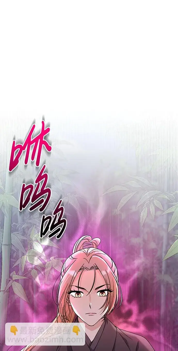 漫画《武林高手转生后宫小主》[第3话] 那件事吗？第2张图
