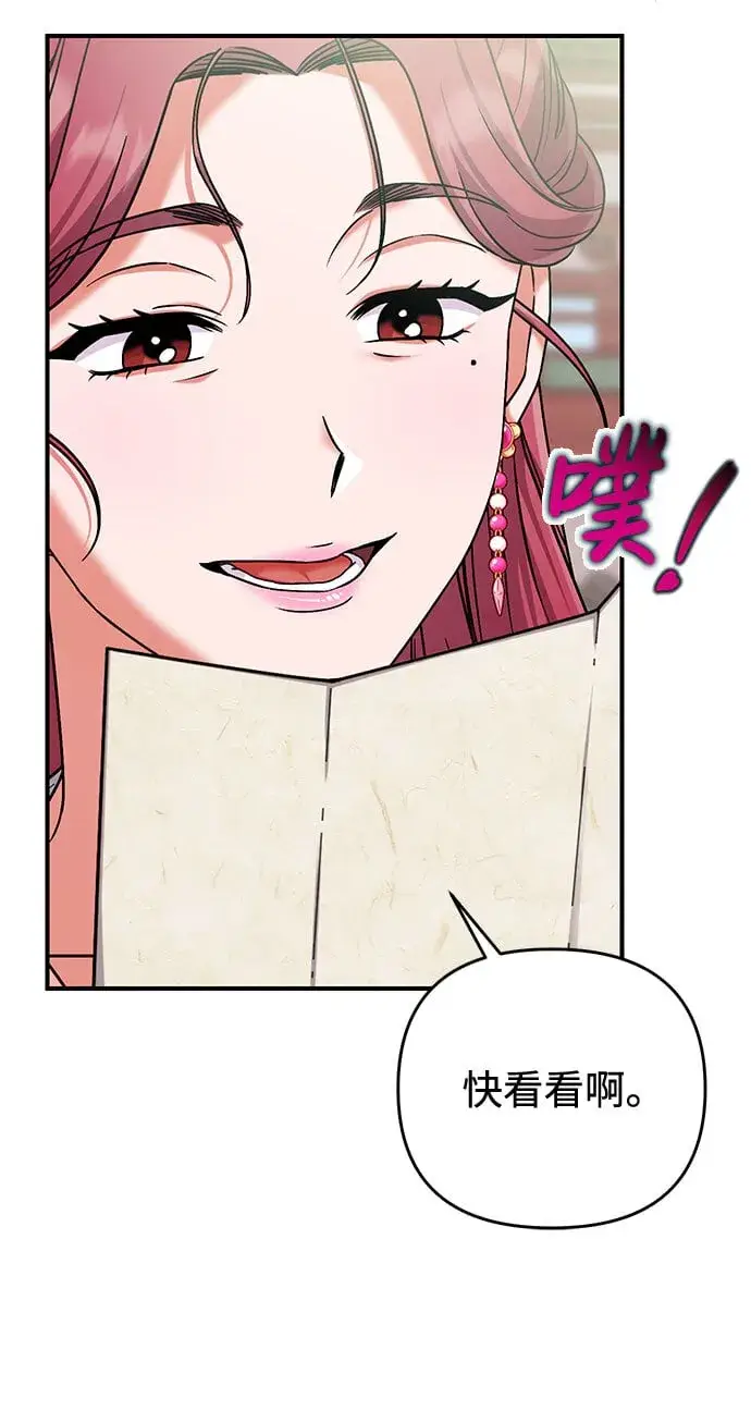 漫画《武林高手转生后宫小主》[第3话] 那件事吗？第20张图