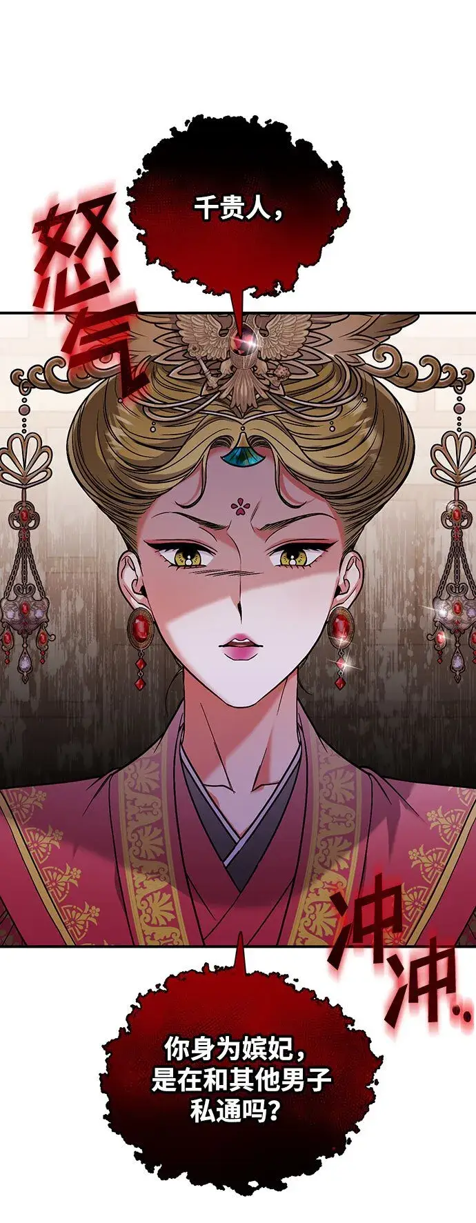 漫画《武林高手转生后宫小主》[第3话] 那件事吗？第27张图