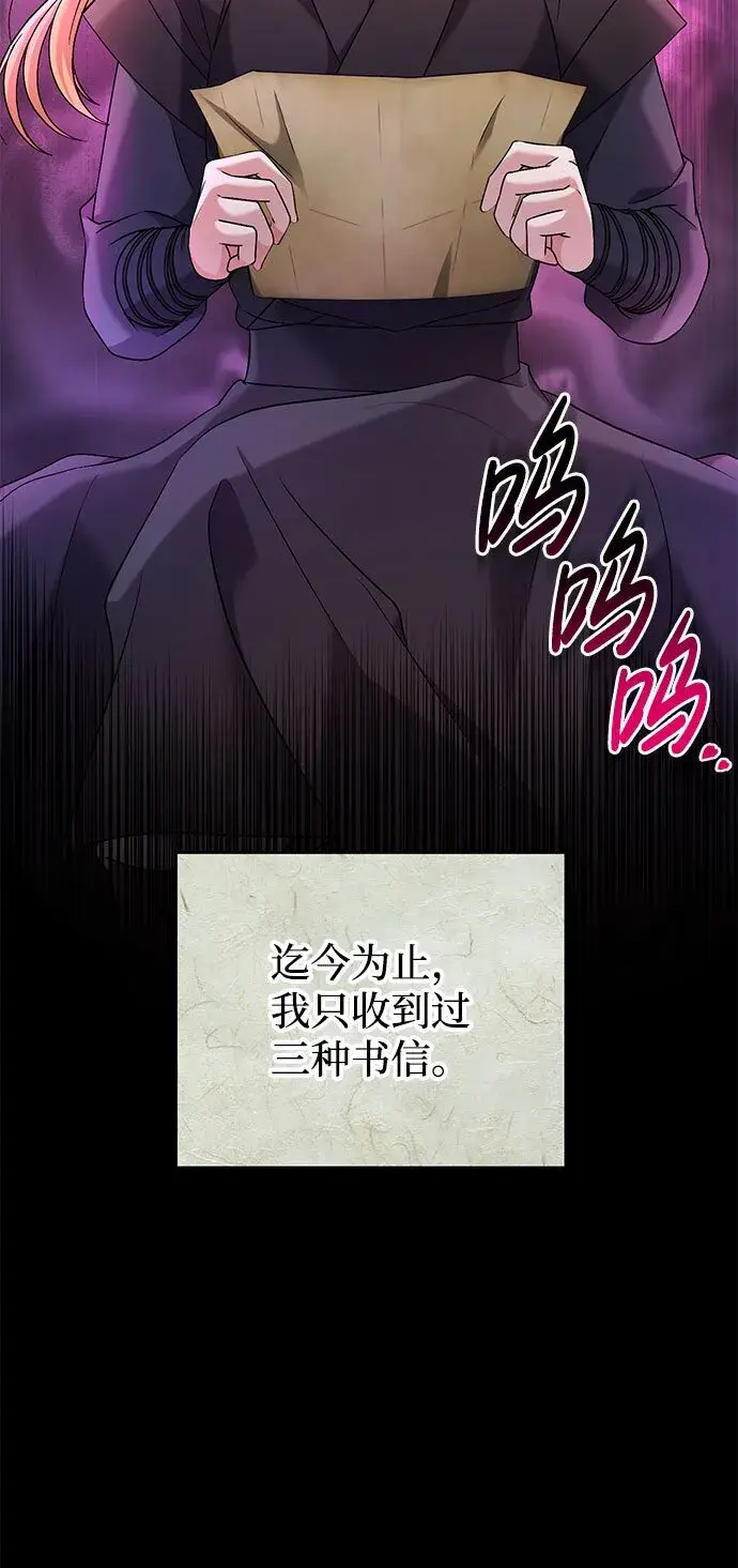 漫画《武林高手转生后宫小主》[第3话] 那件事吗？第3张图