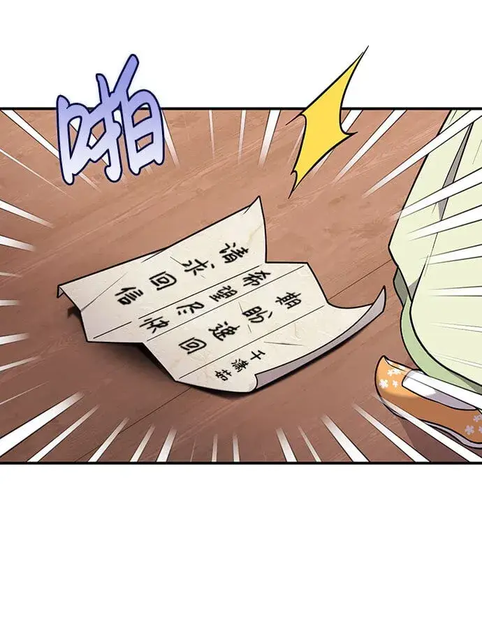 漫画《武林高手转生后宫小主》[第3话] 那件事吗？第31张图