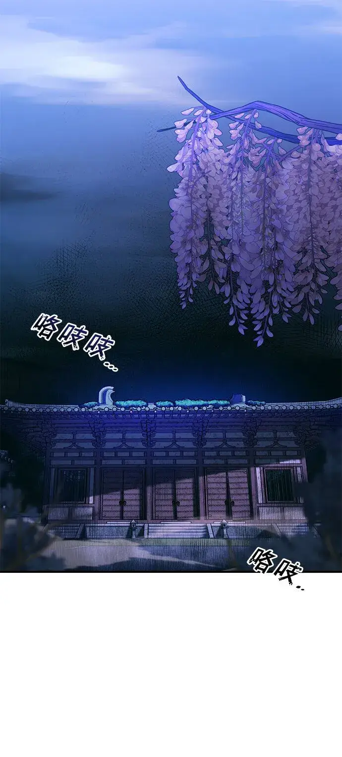 漫画《武林高手转生后宫小主》[第3话] 那件事吗？第37张图