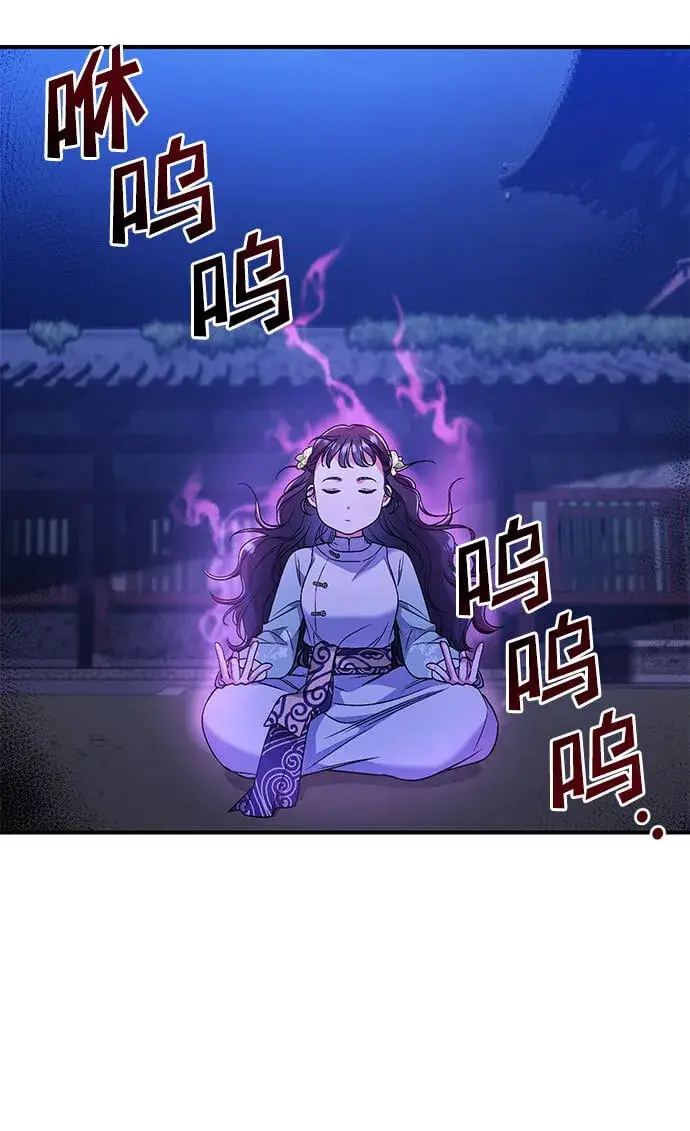 漫画《武林高手转生后宫小主》[第3话] 那件事吗？第38张图