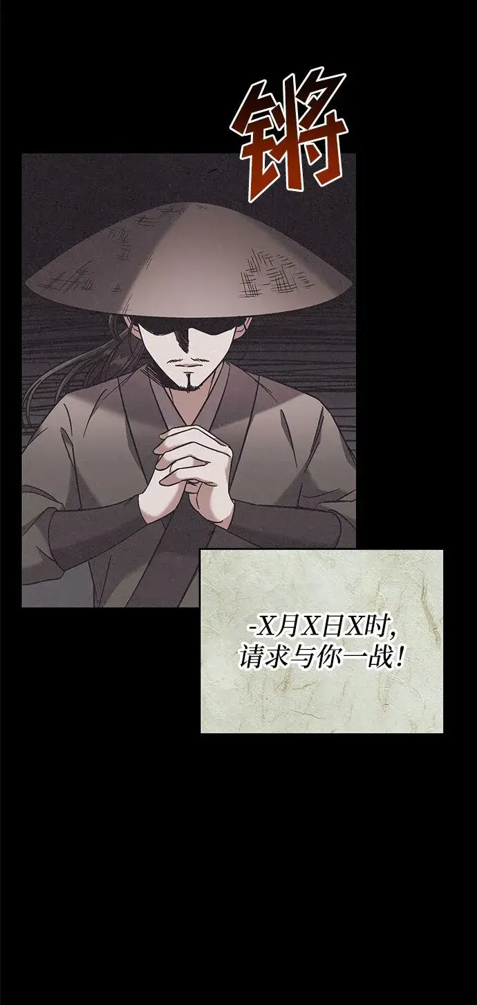 漫画《武林高手转生后宫小主》[第3话] 那件事吗？第4张图