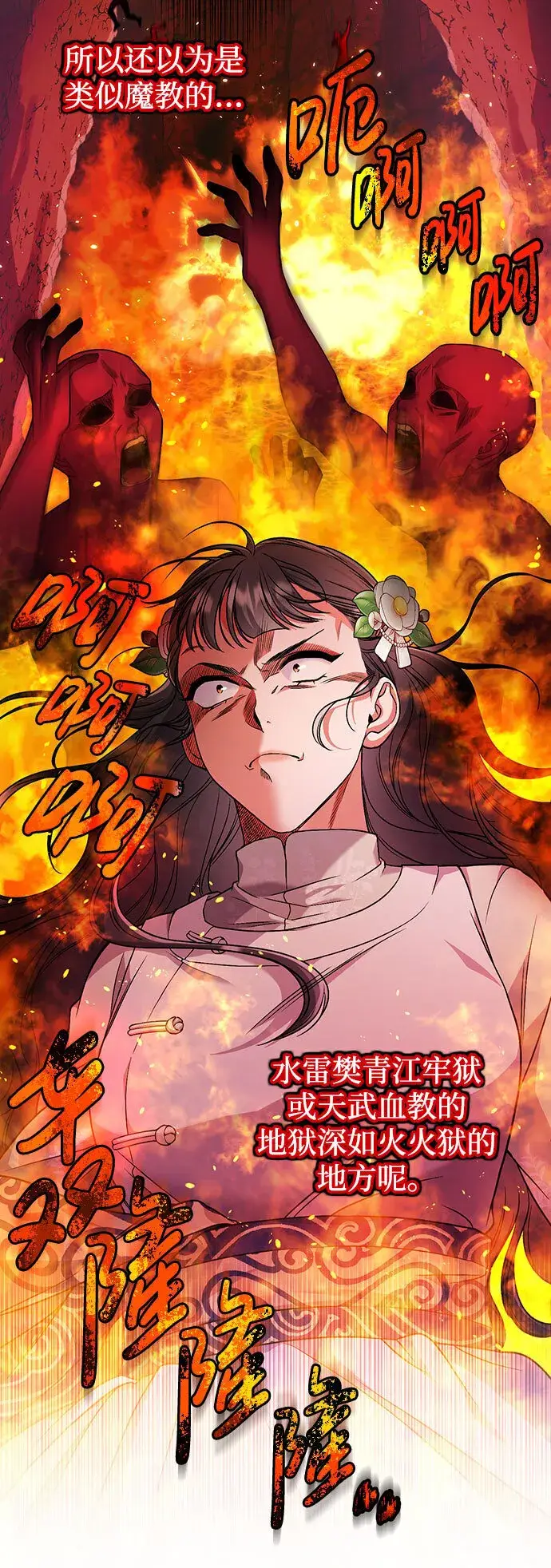 漫画《武林高手转生后宫小主》[第3话] 那件事吗？第41张图