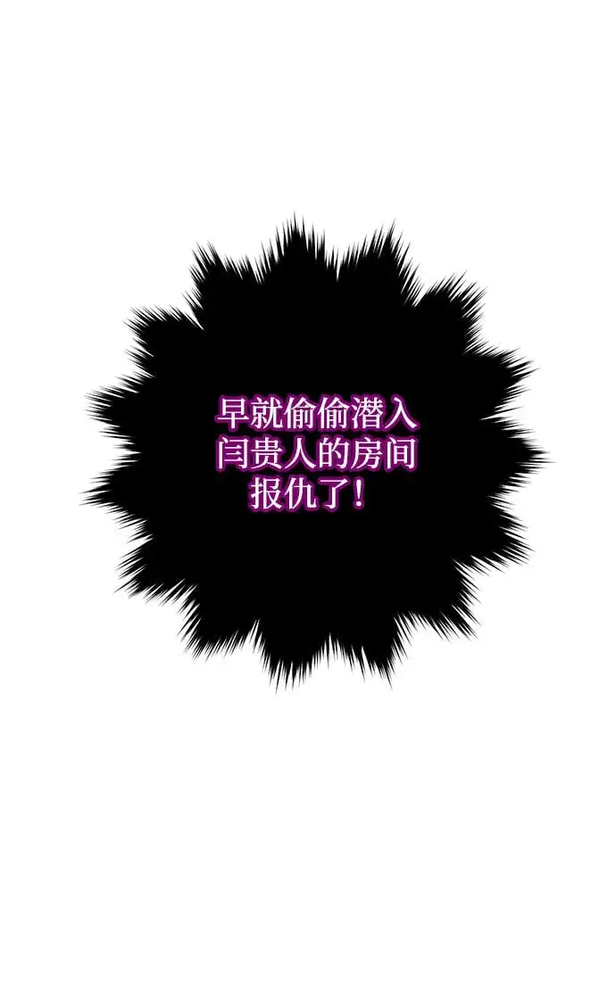 漫画《武林高手转生后宫小主》[第3话] 那件事吗？第45张图