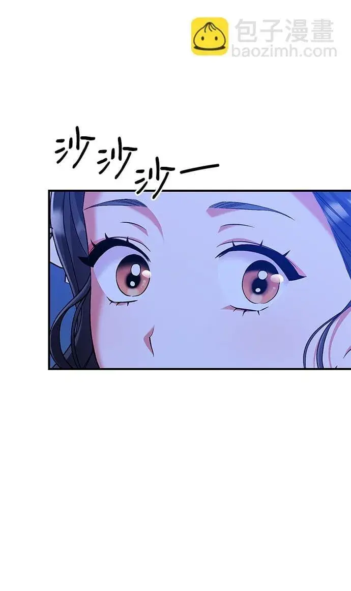 漫画《武林高手转生后宫小主》[第3话] 那件事吗？第48张图