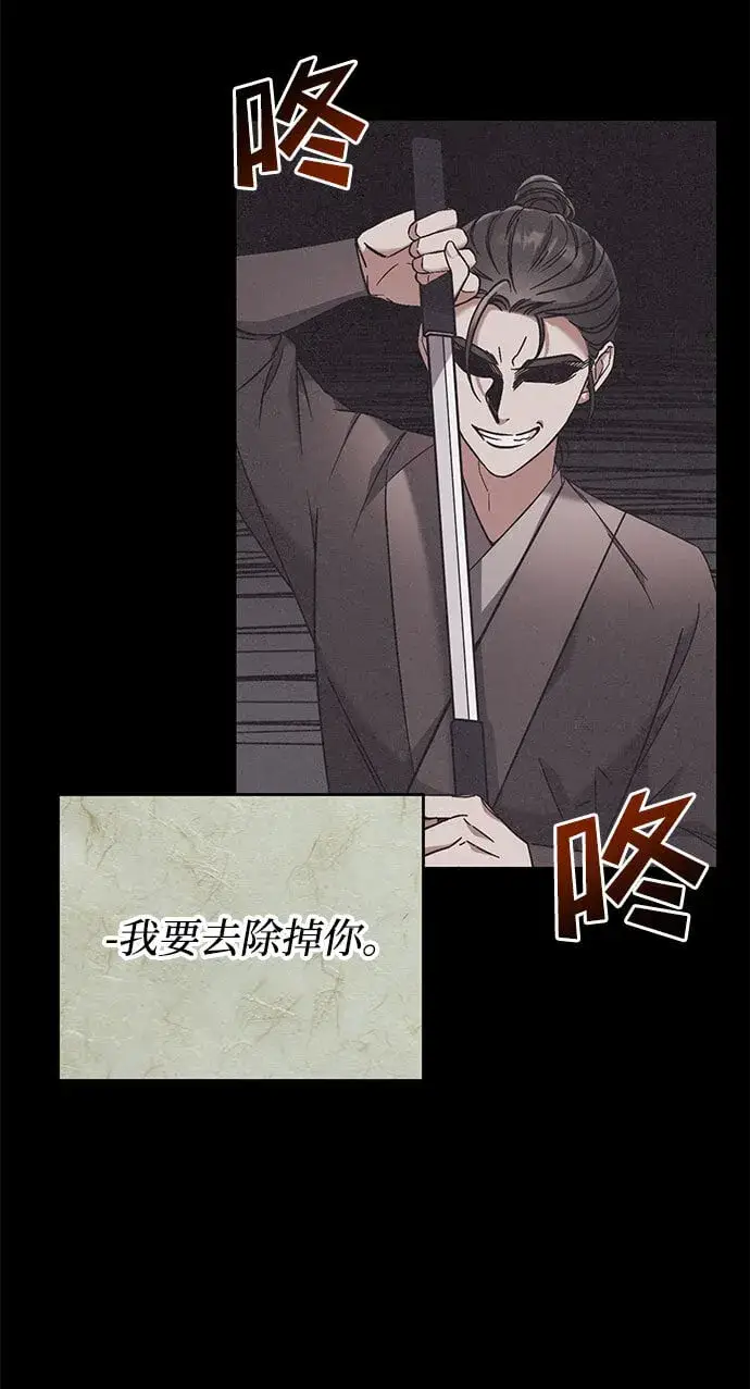 漫画《武林高手转生后宫小主》[第3话] 那件事吗？第5张图