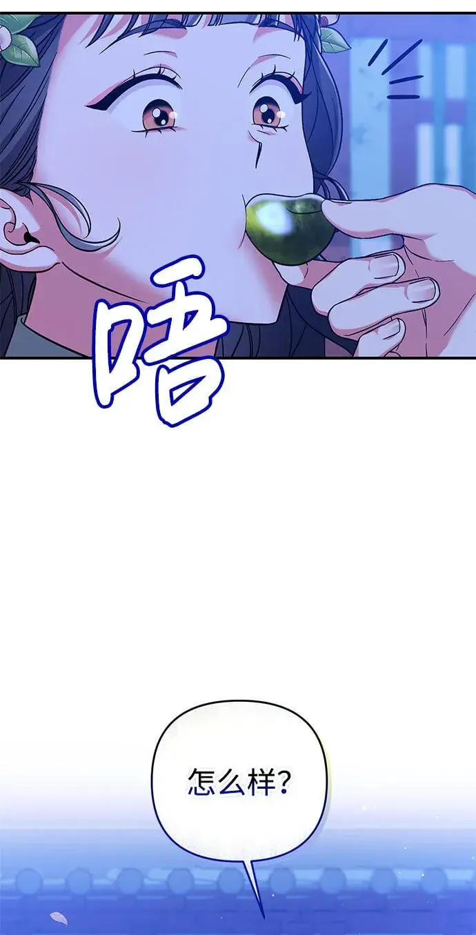 漫画《武林高手转生后宫小主》[第3话] 那件事吗？第52张图