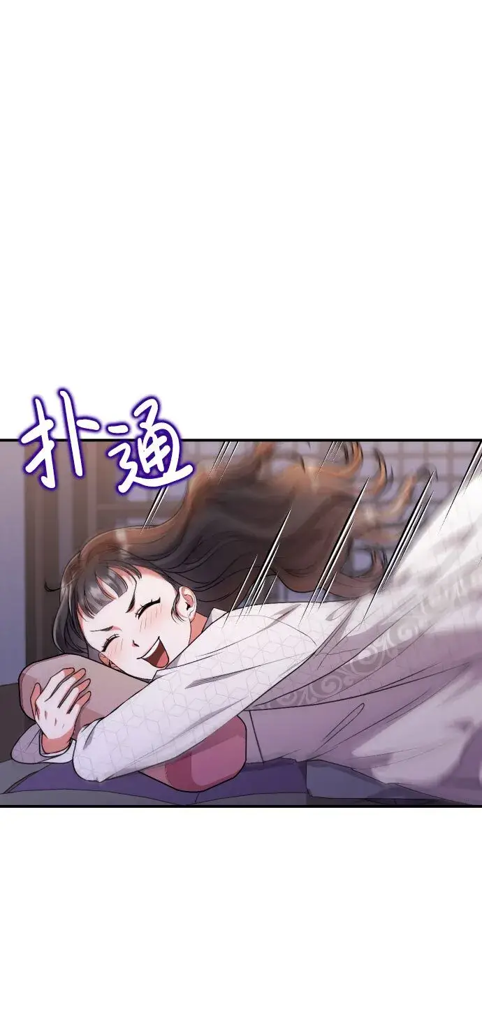 漫画《武林高手转生后宫小主》[第3话] 那件事吗？第73张图