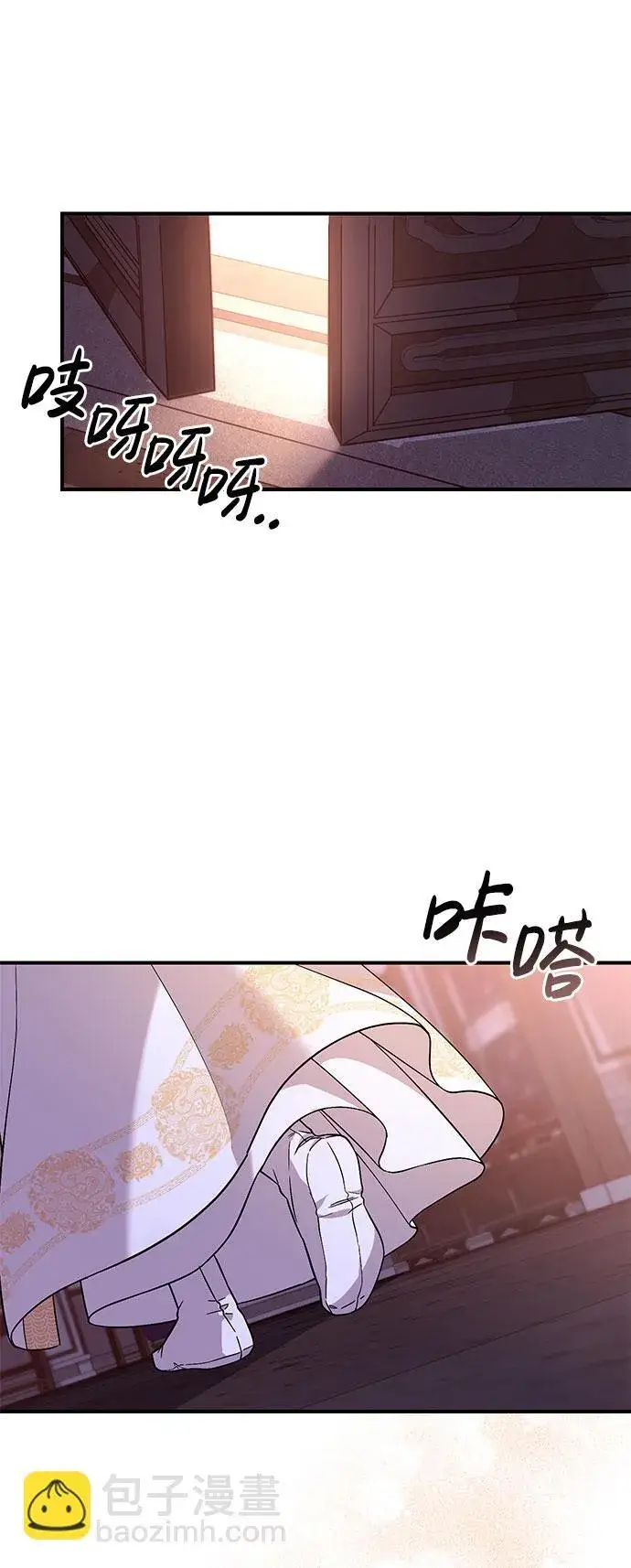 漫画《武林高手转生后宫小主》[第3话] 那件事吗？第91张图