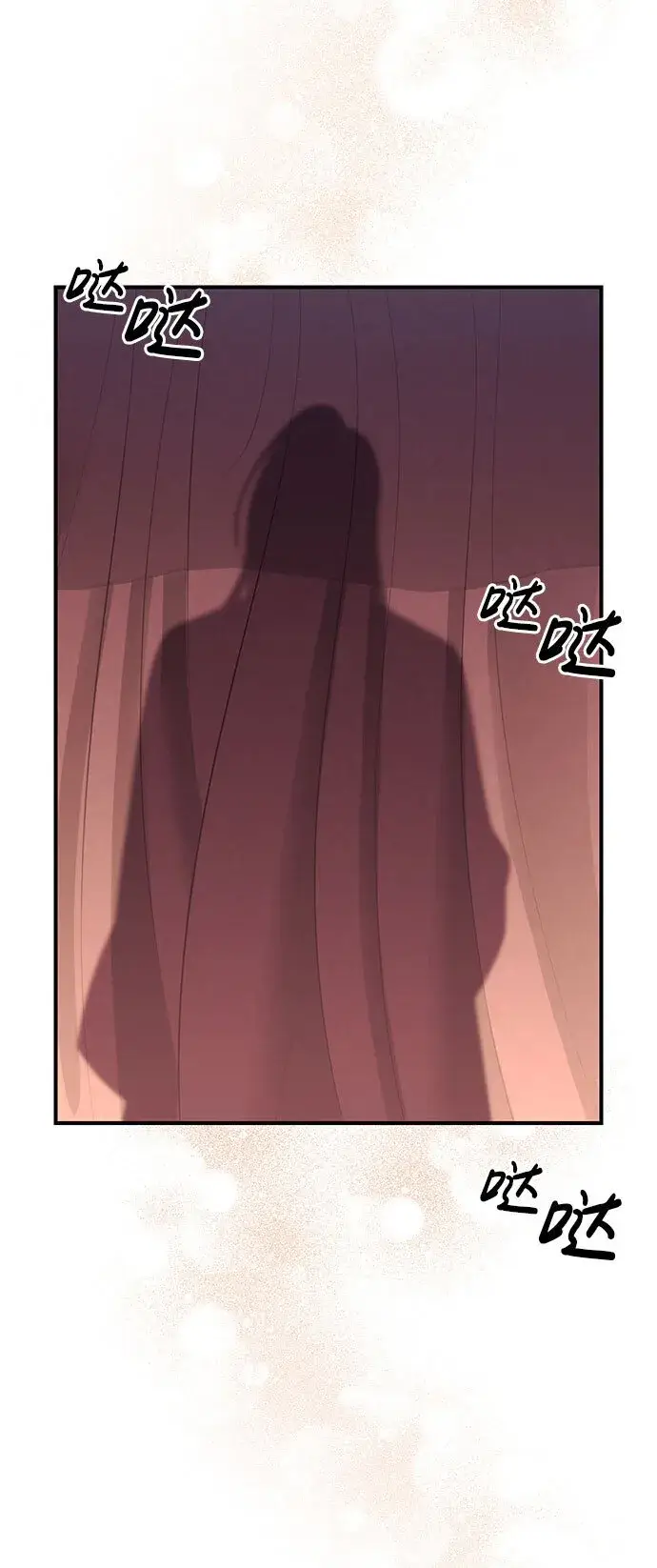 漫画《武林高手转生后宫小主》[第3话] 那件事吗？第92张图