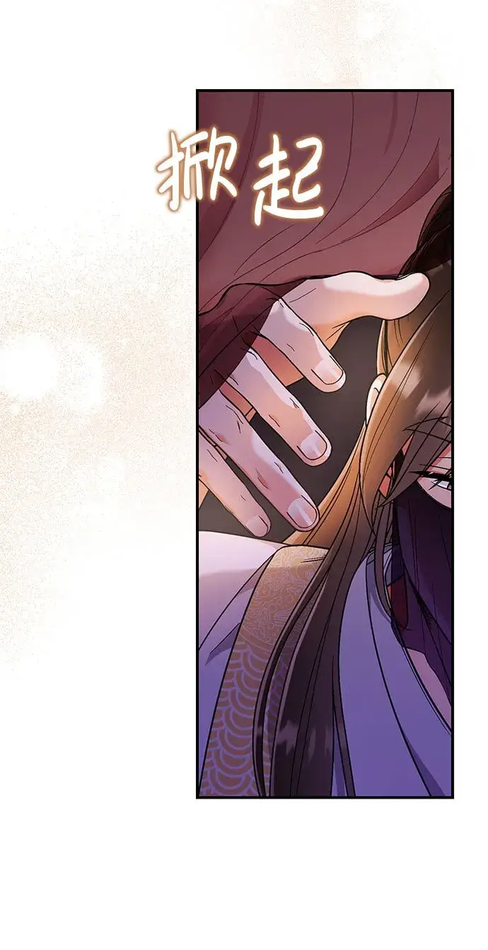 漫画《武林高手转生后宫小主》[第3话] 那件事吗？第93张图