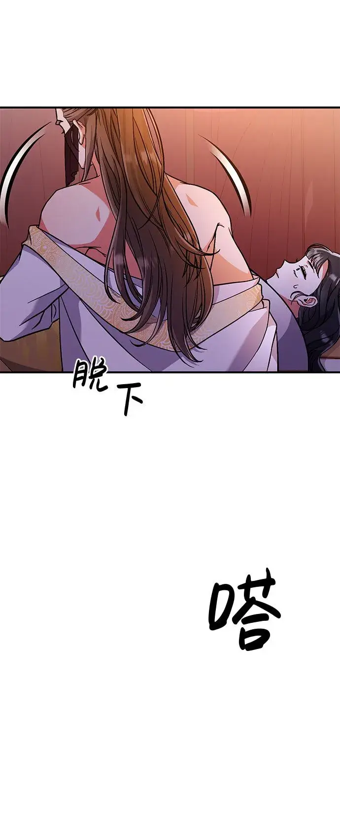 漫画《武林高手转生后宫小主》[第3话] 那件事吗？第94张图