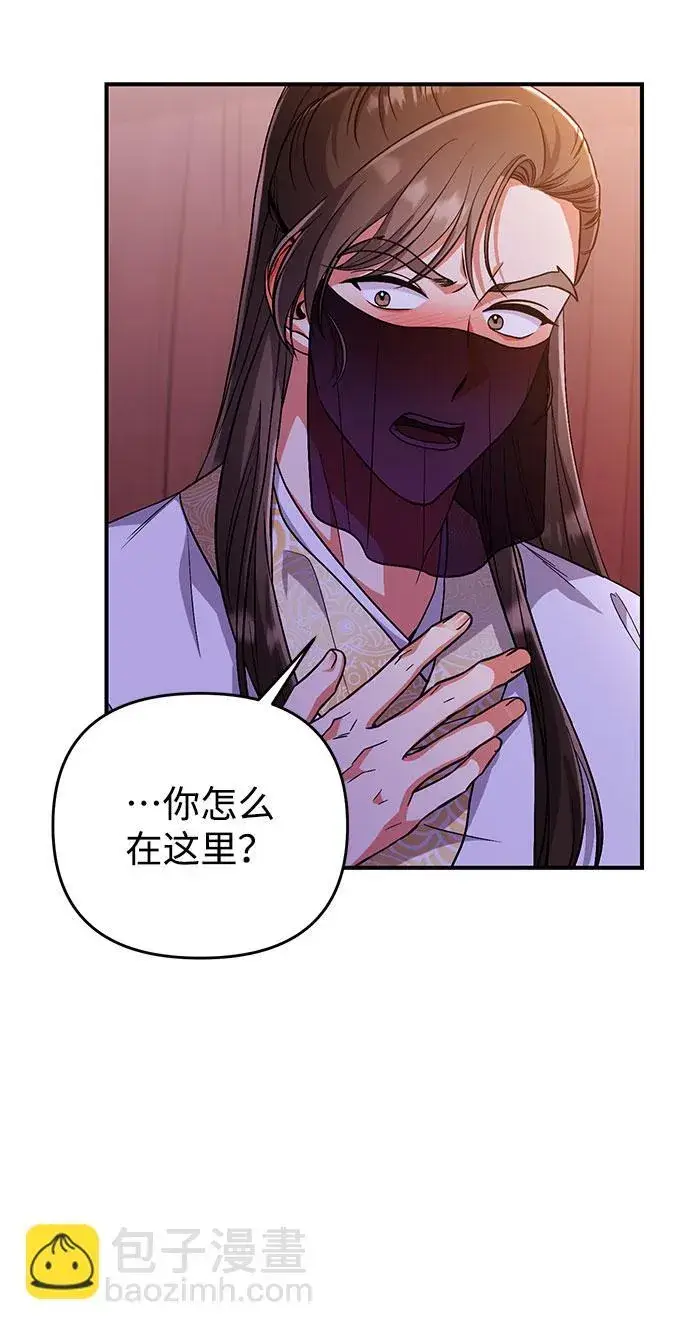 漫画《武林高手转生后宫小主》[第3话] 那件事吗？第99张图