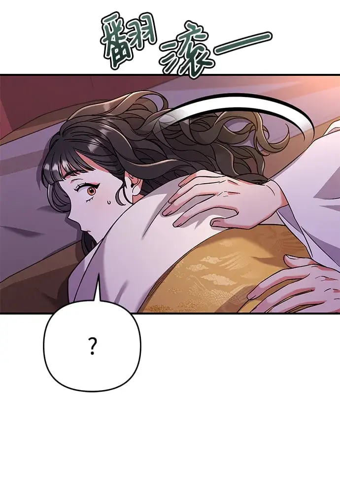 漫画《武林高手转生后宫小主》[第4话] 受宠的嫔妃很疲惫第11张图