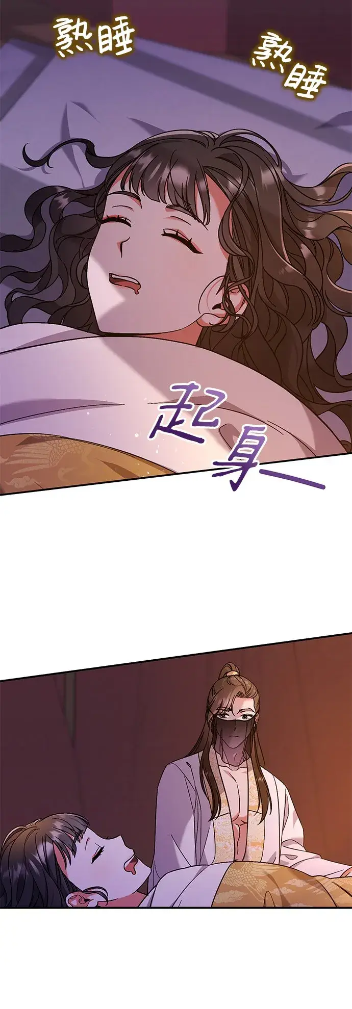 漫画《武林高手转生后宫小主》[第4话] 受宠的嫔妃很疲惫第17张图