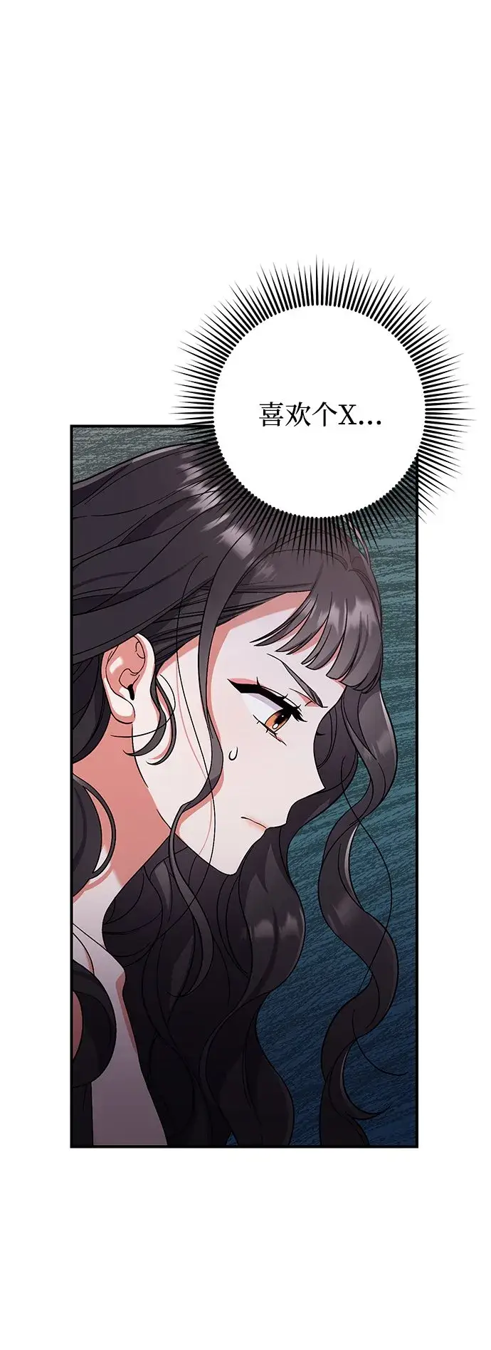 漫画《武林高手转生后宫小主》[第4话] 受宠的嫔妃很疲惫第23张图