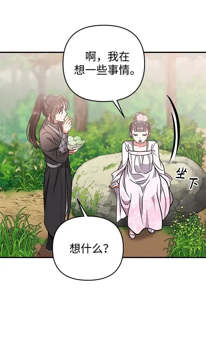 漫画《武林高手转生后宫小主》[第4话] 受宠的嫔妃很疲惫第29张图