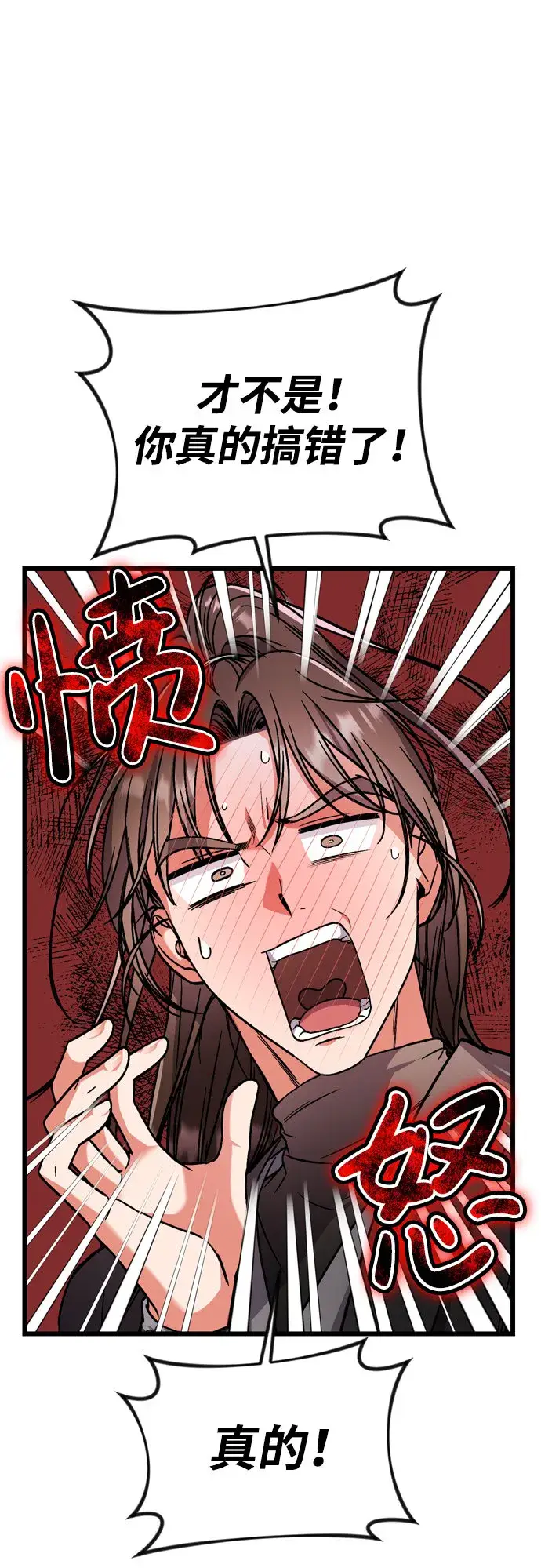 漫画《武林高手转生后宫小主》[第4话] 受宠的嫔妃很疲惫第38张图