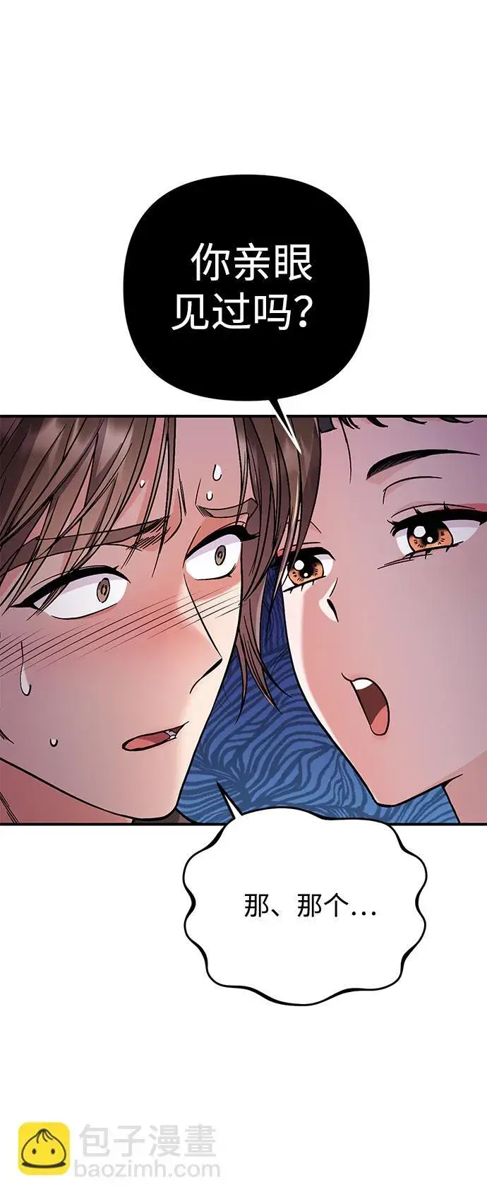 漫画《武林高手转生后宫小主》[第4话] 受宠的嫔妃很疲惫第40张图