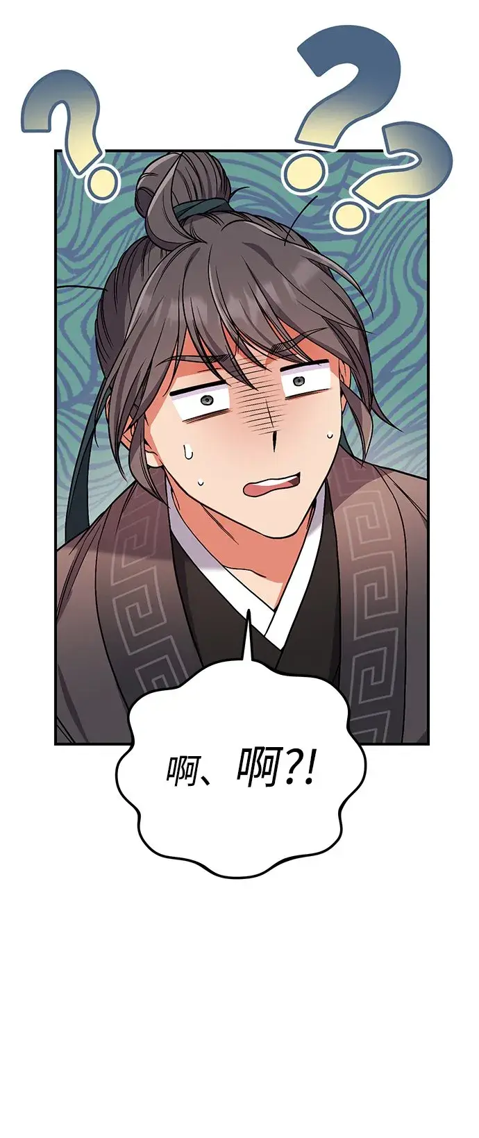 漫画《武林高手转生后宫小主》[第4话] 受宠的嫔妃很疲惫第45张图