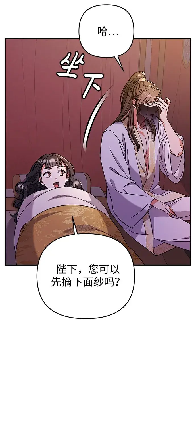 漫画《武林高手转生后宫小主》[第4话] 受宠的嫔妃很疲惫第5张图