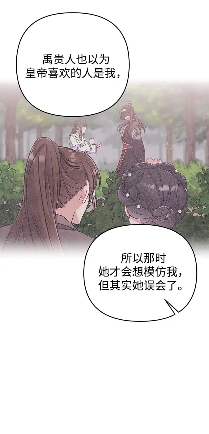 漫画《武林高手转生后宫小主》[第4话] 受宠的嫔妃很疲惫第54张图
