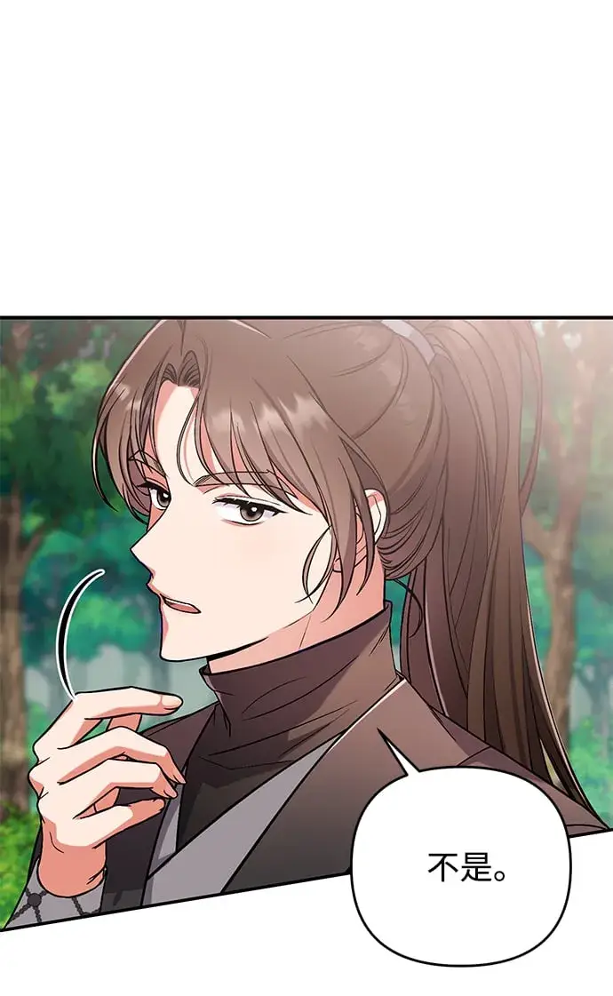 漫画《武林高手转生后宫小主》[第4话] 受宠的嫔妃很疲惫第56张图