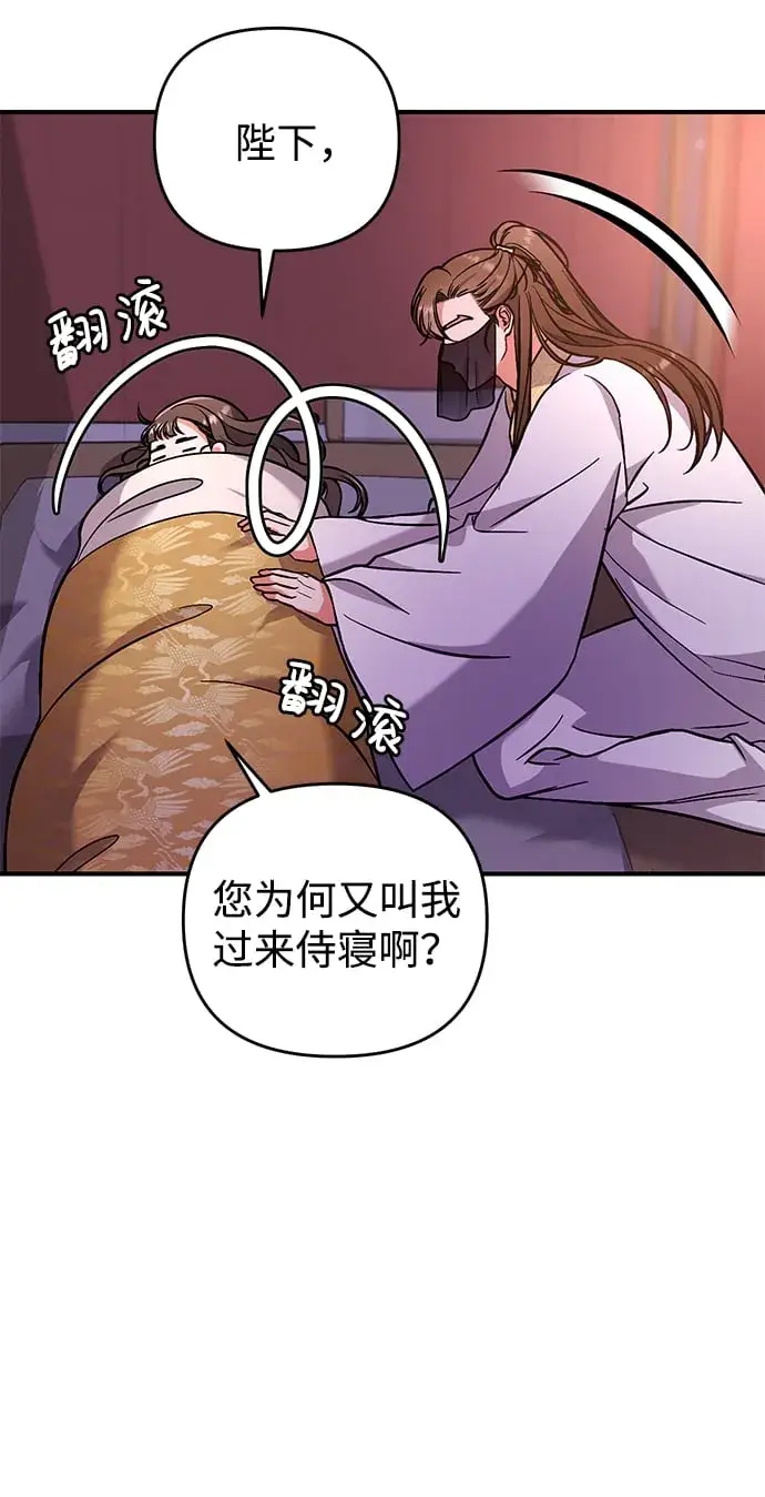 漫画《武林高手转生后宫小主》[第4话] 受宠的嫔妃很疲惫第59张图