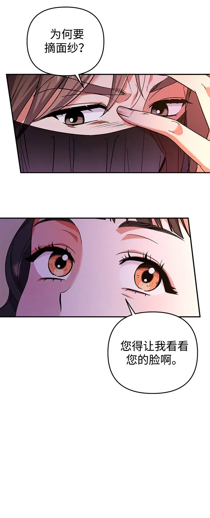 漫画《武林高手转生后宫小主》[第4话] 受宠的嫔妃很疲惫第6张图
