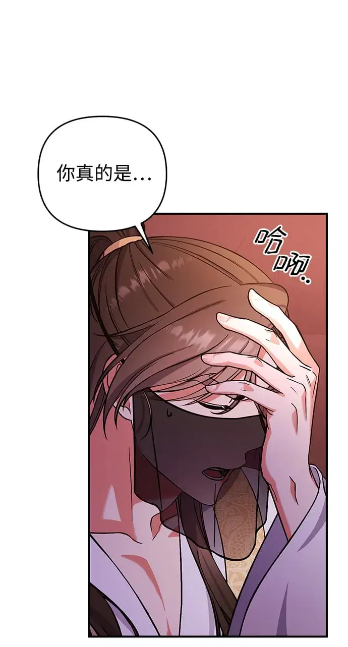 漫画《武林高手转生后宫小主》[第4话] 受宠的嫔妃很疲惫第69张图