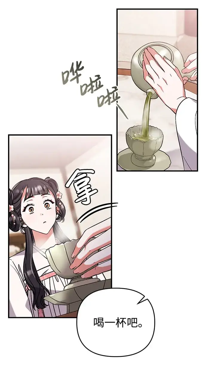 漫画《武林高手转生后宫小主》[第4话] 受宠的嫔妃很疲惫第81张图