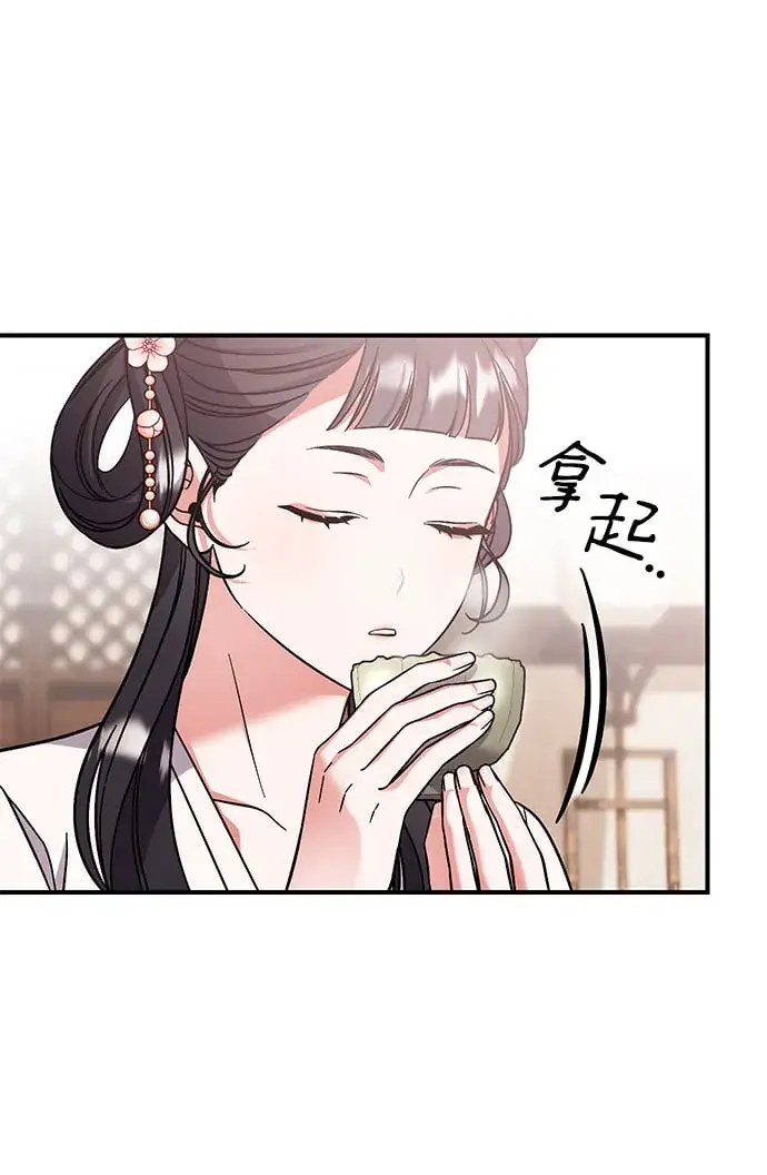 漫画《武林高手转生后宫小主》[第4话] 受宠的嫔妃很疲惫第82张图