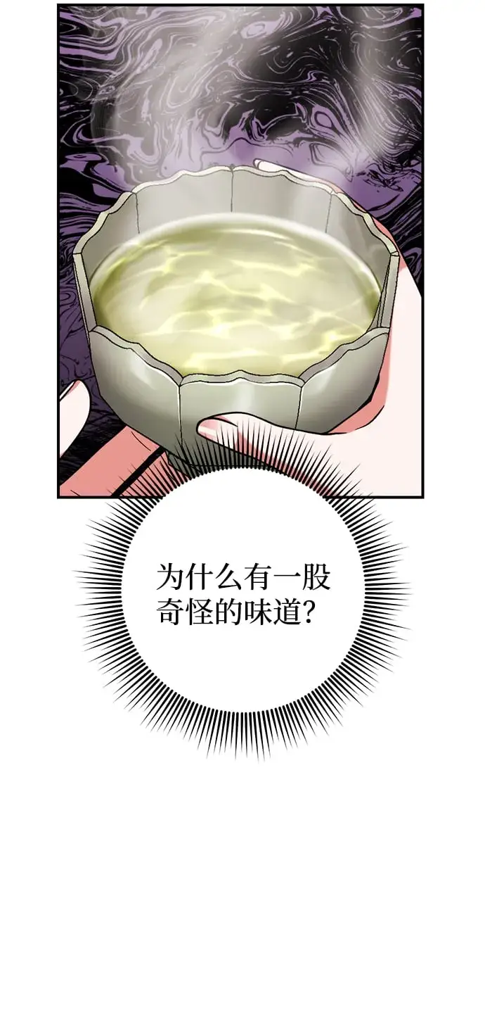 漫画《武林高手转生后宫小主》[第4话] 受宠的嫔妃很疲惫第84张图