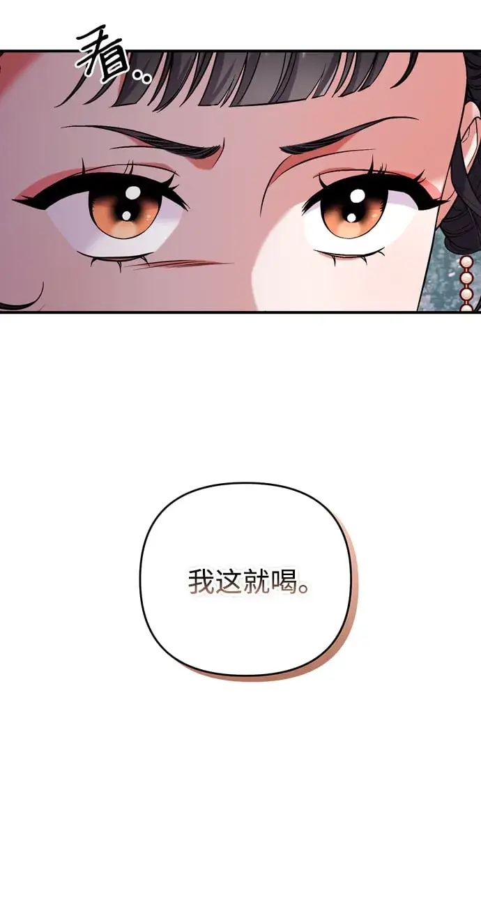 漫画《武林高手转生后宫小主》[第4话] 受宠的嫔妃很疲惫第88张图