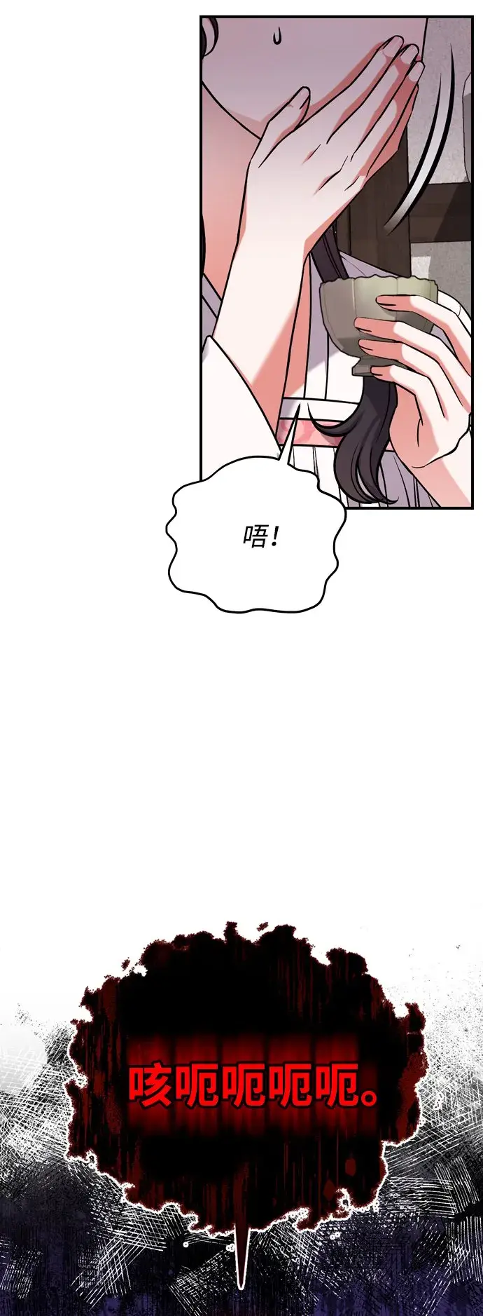 漫画《武林高手转生后宫小主》[第4话] 受宠的嫔妃很疲惫第91张图