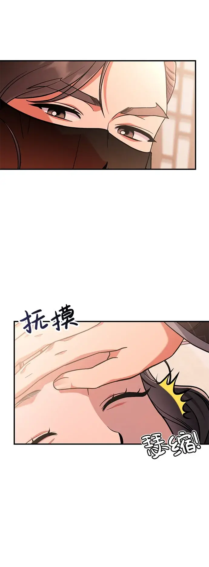 漫画《武林高手转生后宫小主》[第5话] 双目不染宫中事第28张图