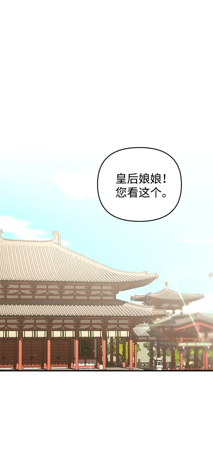 漫画《武林高手转生后宫小主》[第5话] 双目不染宫中事第59张图