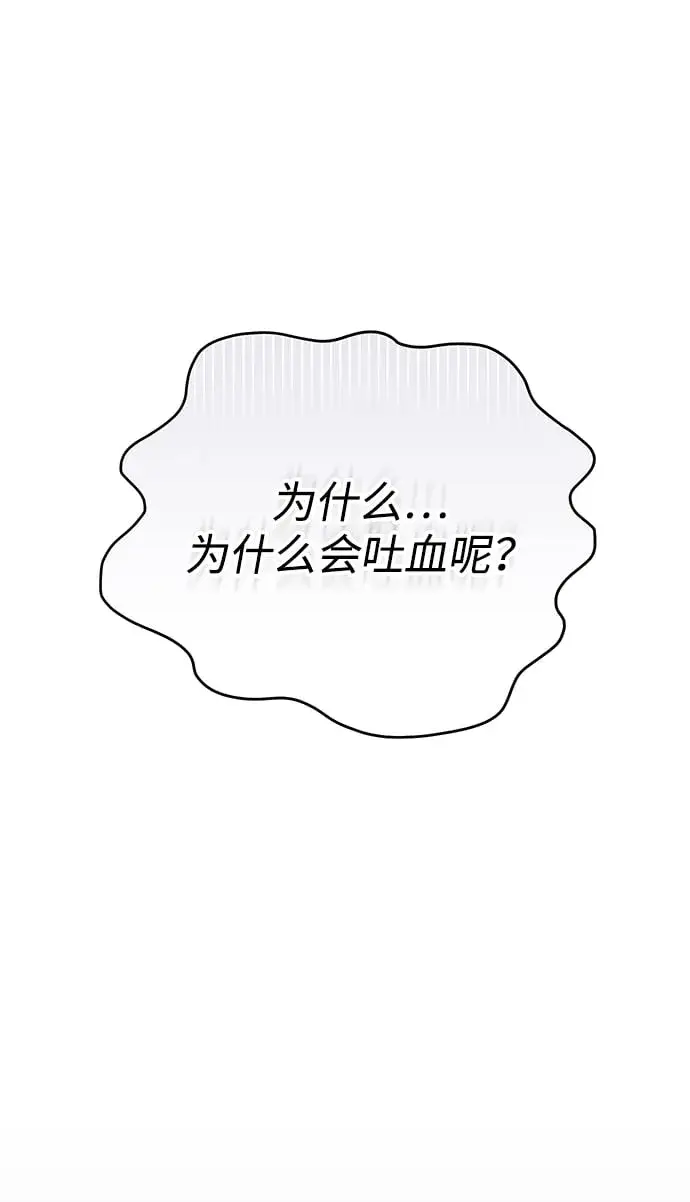 漫画《武林高手转生后宫小主》[第5话] 双目不染宫中事第6张图
