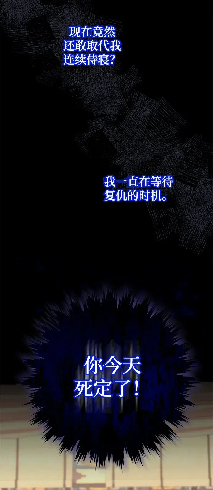 漫画《武林高手转生后宫小主》[第5话] 双目不染宫中事第66张图