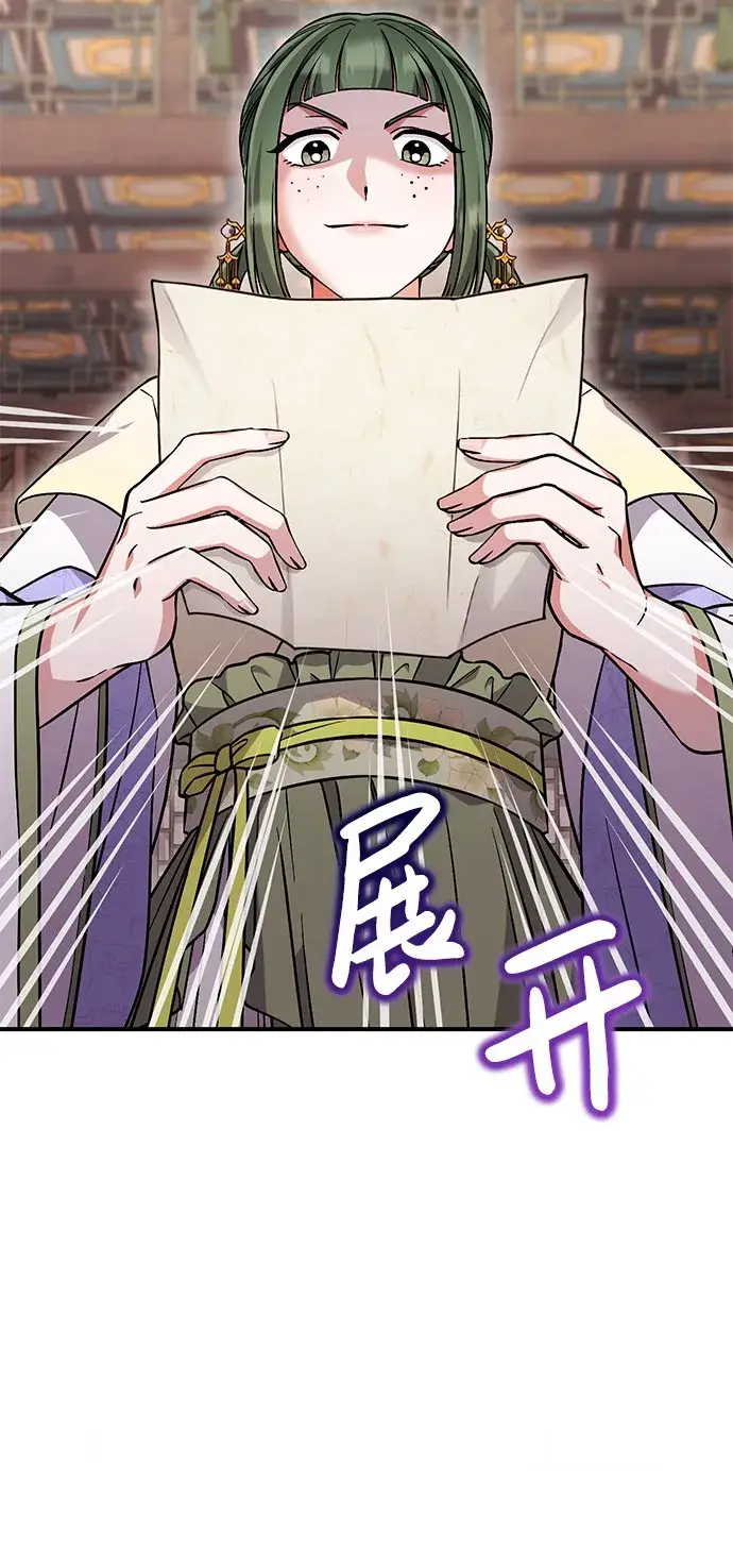 漫画《武林高手转生后宫小主》[第5话] 双目不染宫中事第67张图