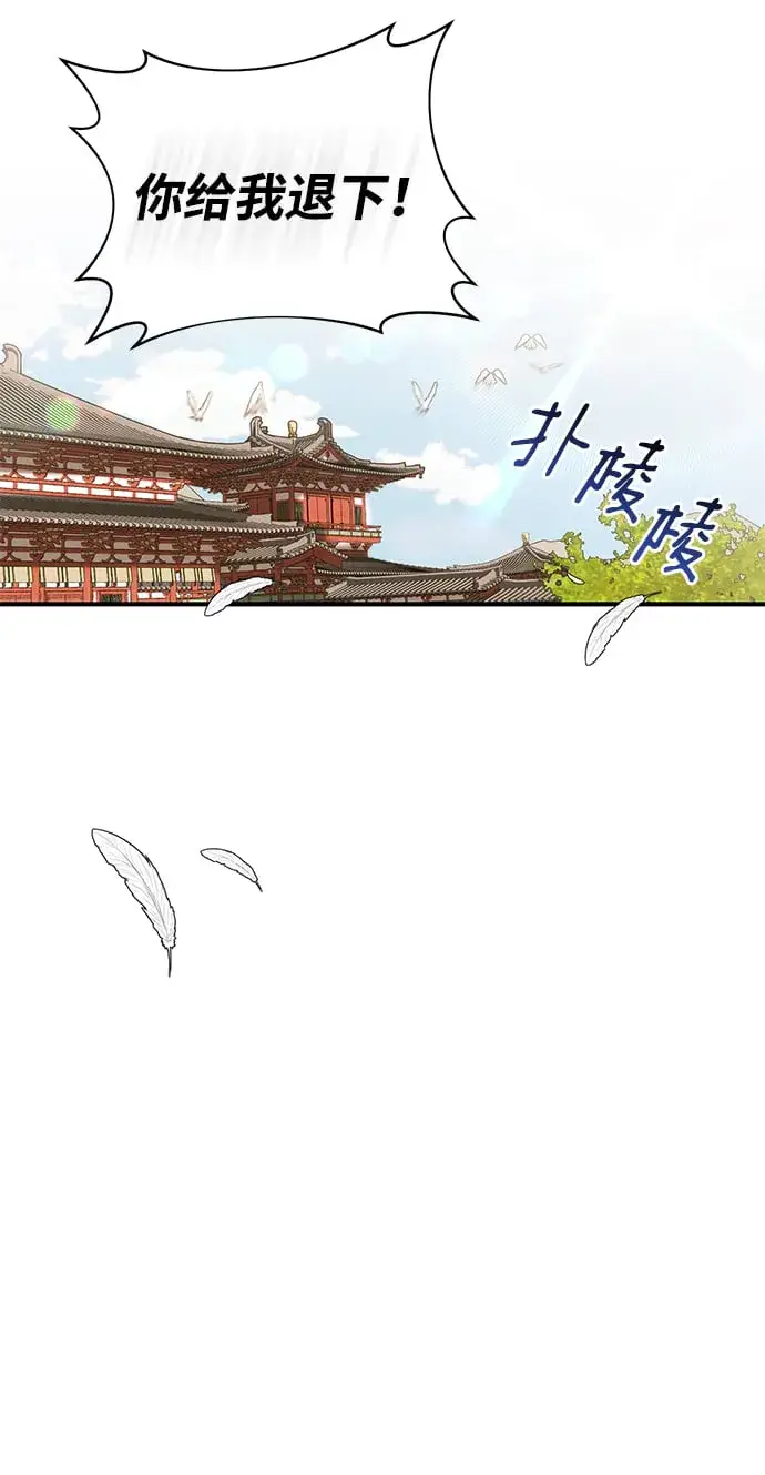 漫画《武林高手转生后宫小主》[第5话] 双目不染宫中事第72张图