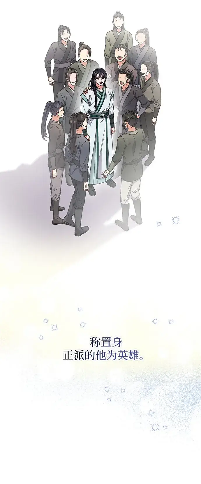 漫画《武林高手转生后宫小主》[第5话] 双目不染宫中事第87张图