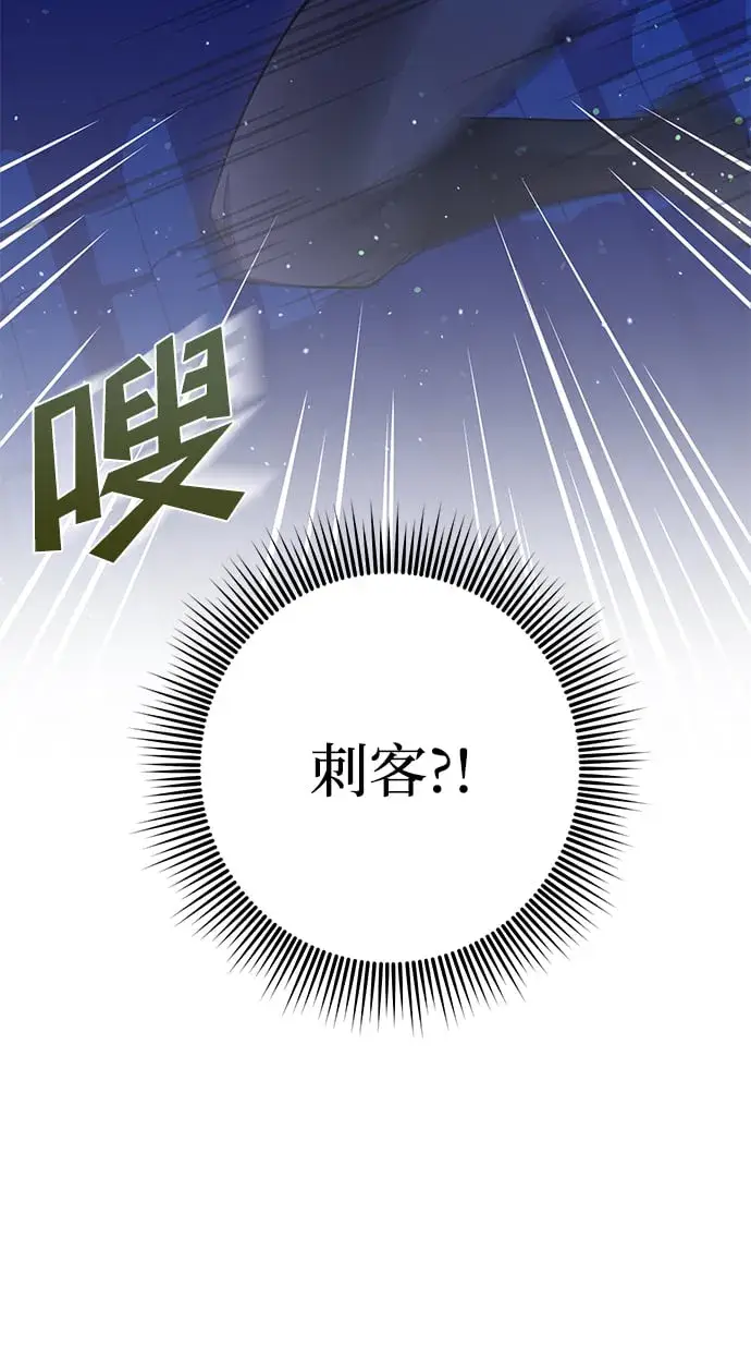 漫画《武林高手转生后宫小主》[第5话] 双目不染宫中事第93张图