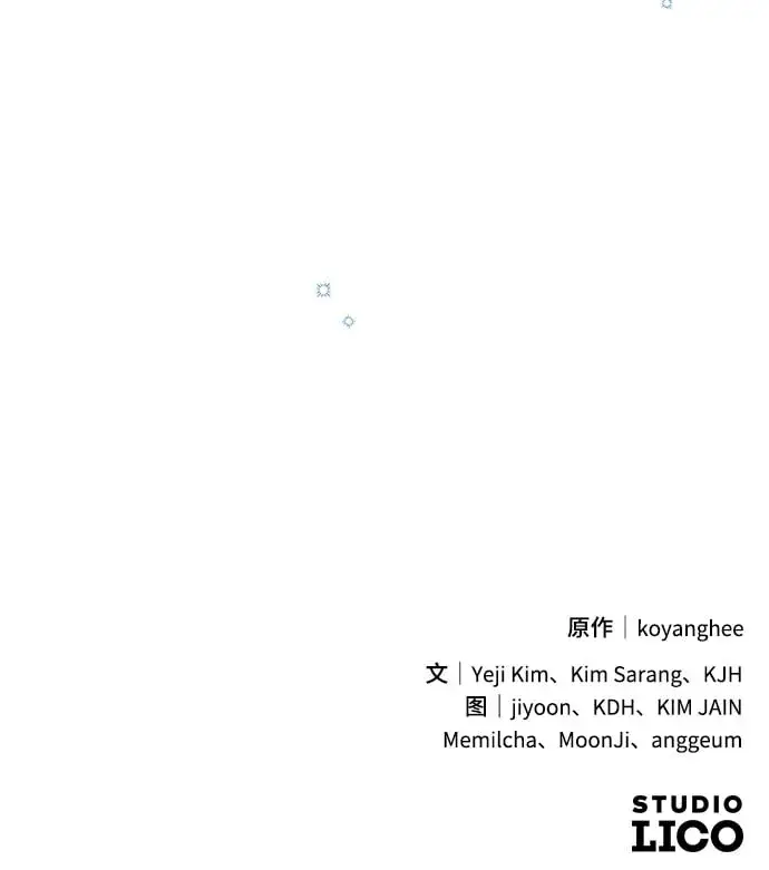 漫画《武林高手转生后宫小主》[第5话] 双目不染宫中事第97张图