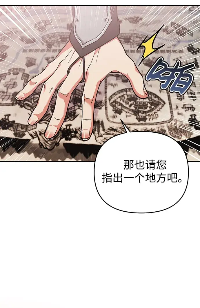 漫画《武林高手转生后宫小主》[第6话] 骗与被骗的关系第23张图
